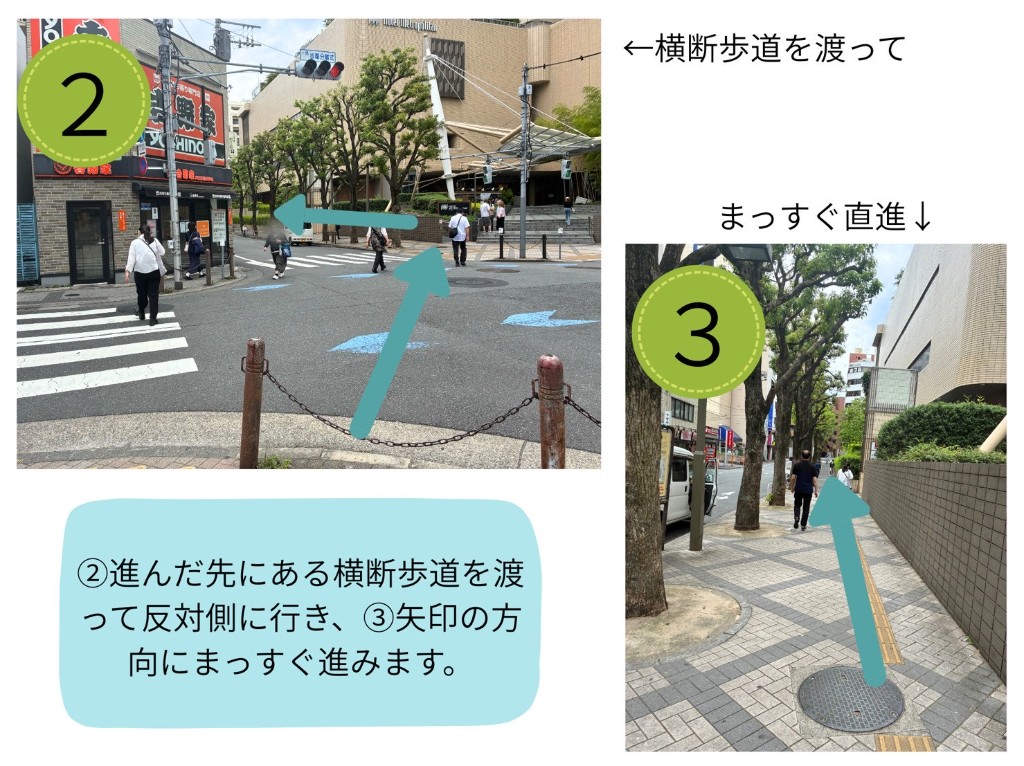 横断歩道を渡ってホテルメトロポリタン方面へ進み、街路樹沿いの歩道を直進する案内。